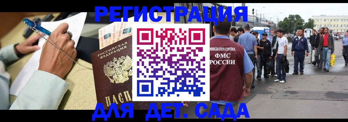 прописка регистрация в Александрове