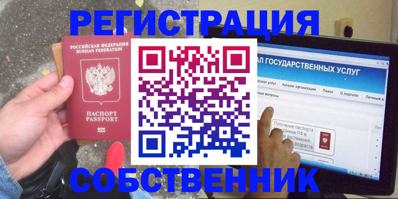временная регистрация купить в Александрове